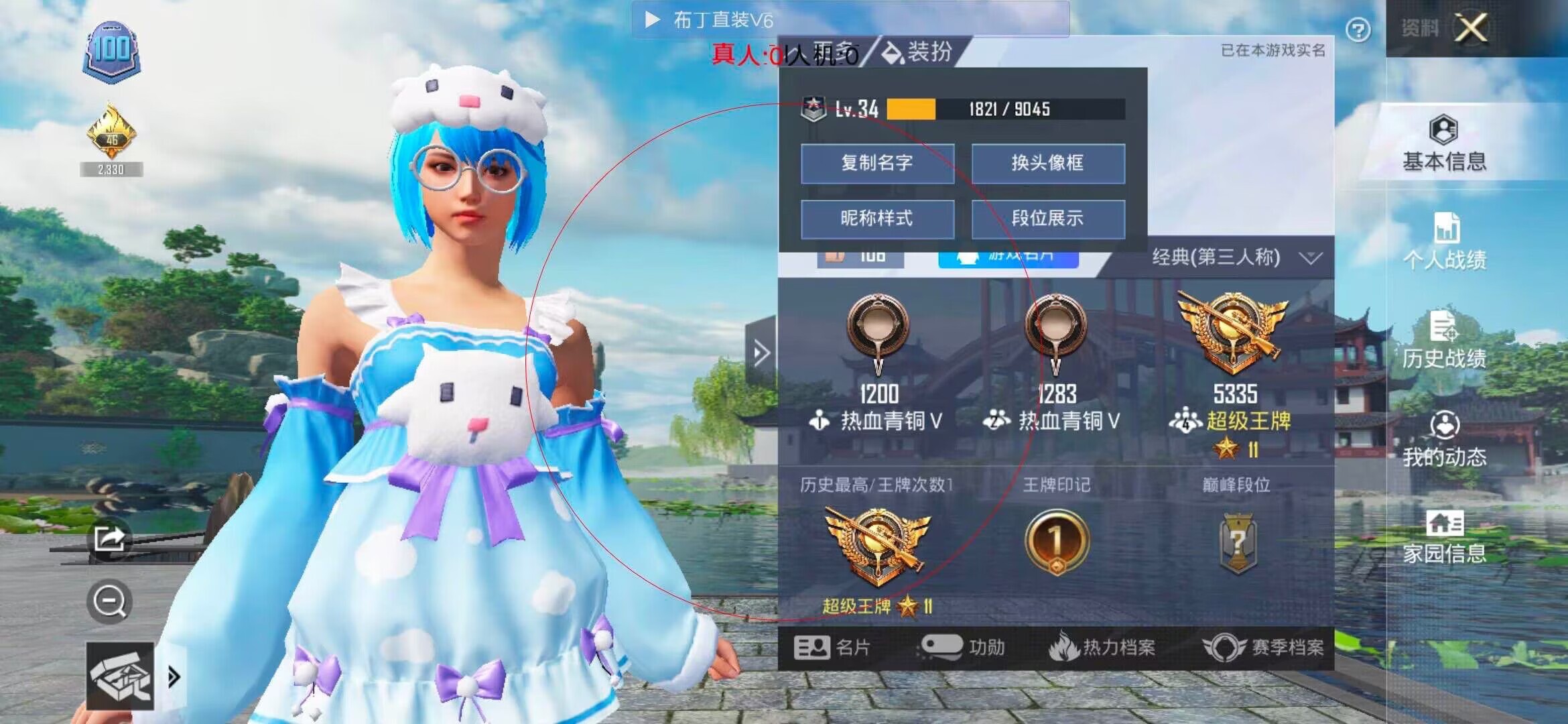 和平精英布丁直装透视 - ƽӢͻȻҺܶ辅助预览图